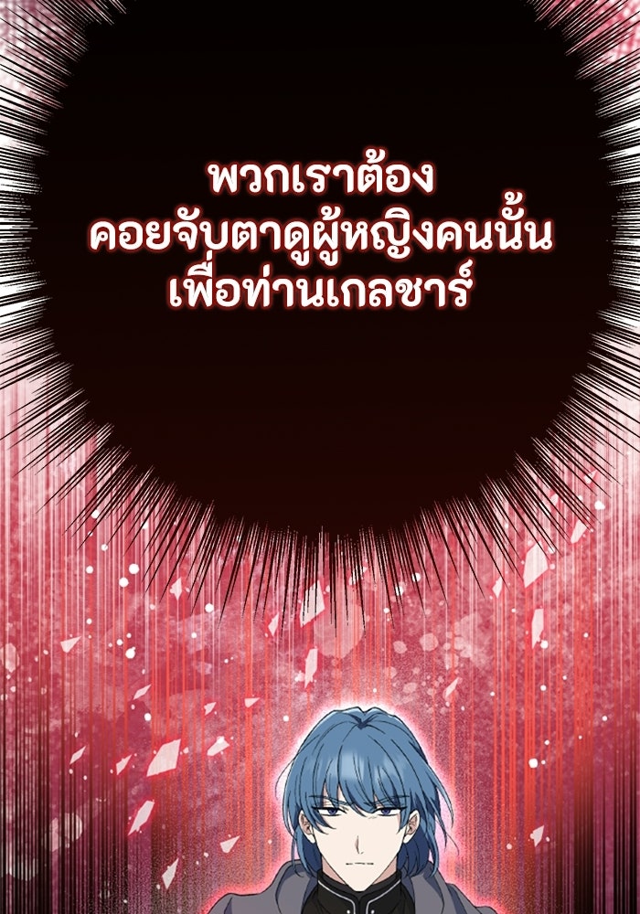 ที่ผ่านมาคุณรักฉันเหรอ? - หน้า 152