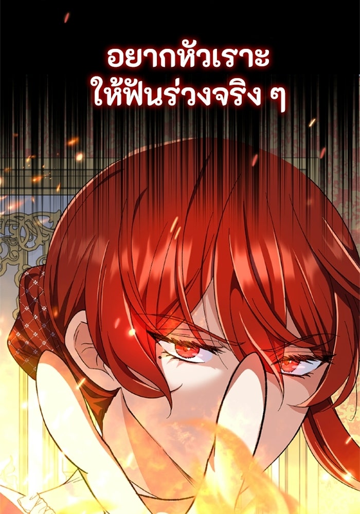 ที่ผ่านมาคุณรักฉันเหรอ? - หน้า 17