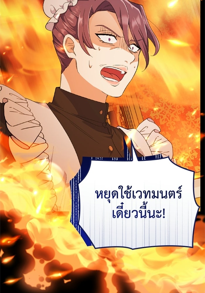 ที่ผ่านมาคุณรักฉันเหรอ? - หน้า 21