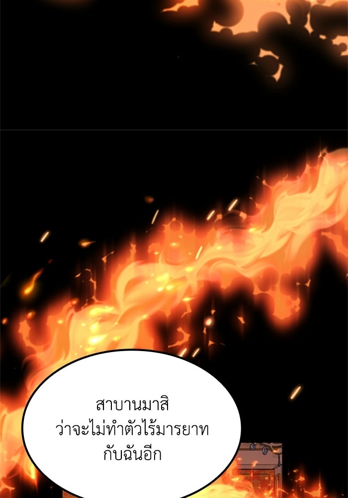 ที่ผ่านมาคุณรักฉันเหรอ? - หน้า 22