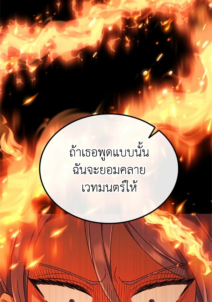 ที่ผ่านมาคุณรักฉันเหรอ? - หน้า 24