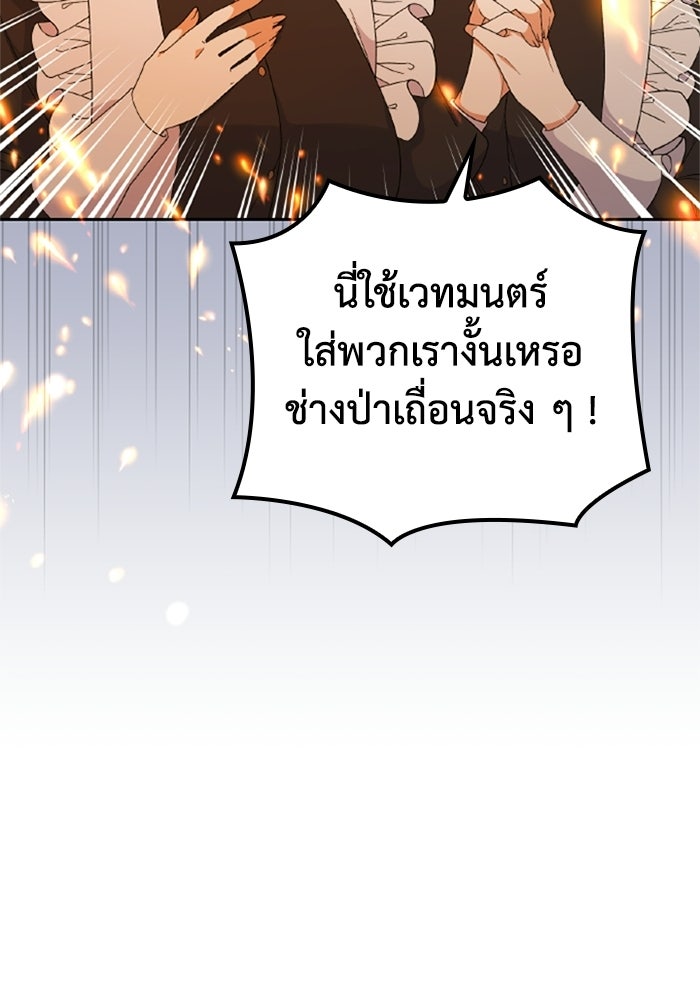 ที่ผ่านมาคุณรักฉันเหรอ? - หน้า 31