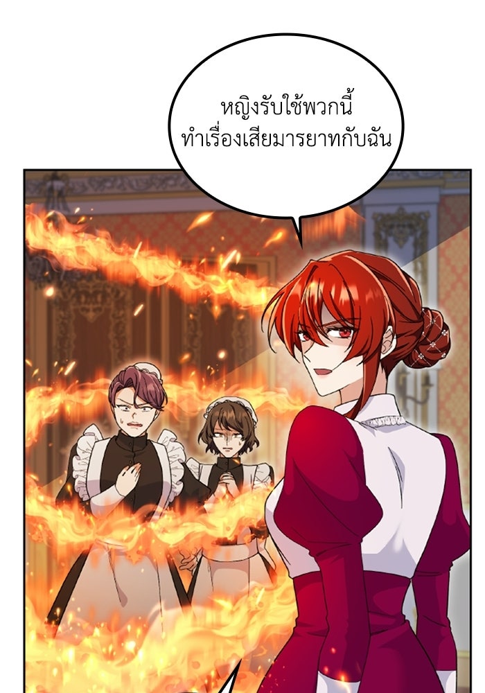 ที่ผ่านมาคุณรักฉันเหรอ? - หน้า 32