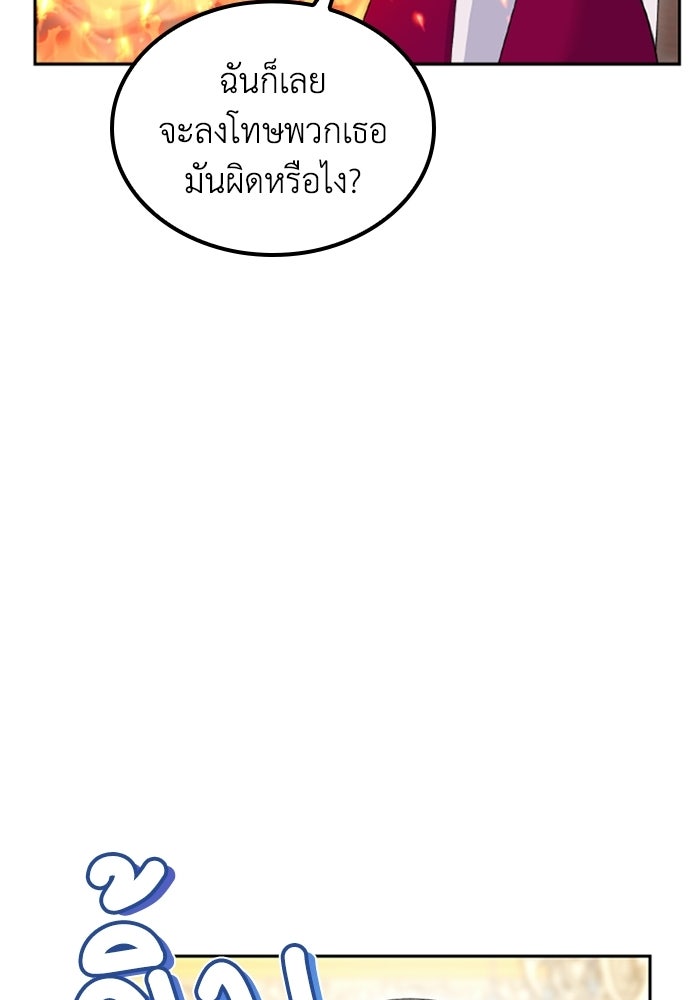 ที่ผ่านมาคุณรักฉันเหรอ? - หน้า 33