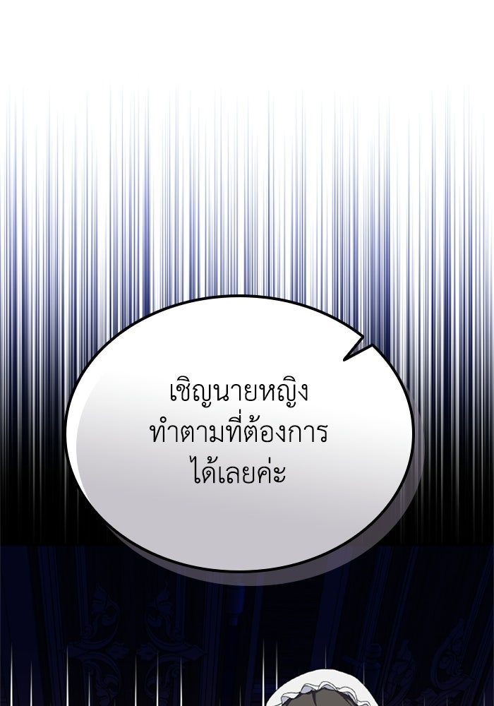 ที่ผ่านมาคุณรักฉันเหรอ? - หน้า 35