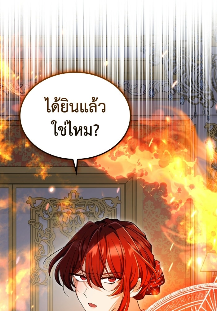 ที่ผ่านมาคุณรักฉันเหรอ? - หน้า 37
