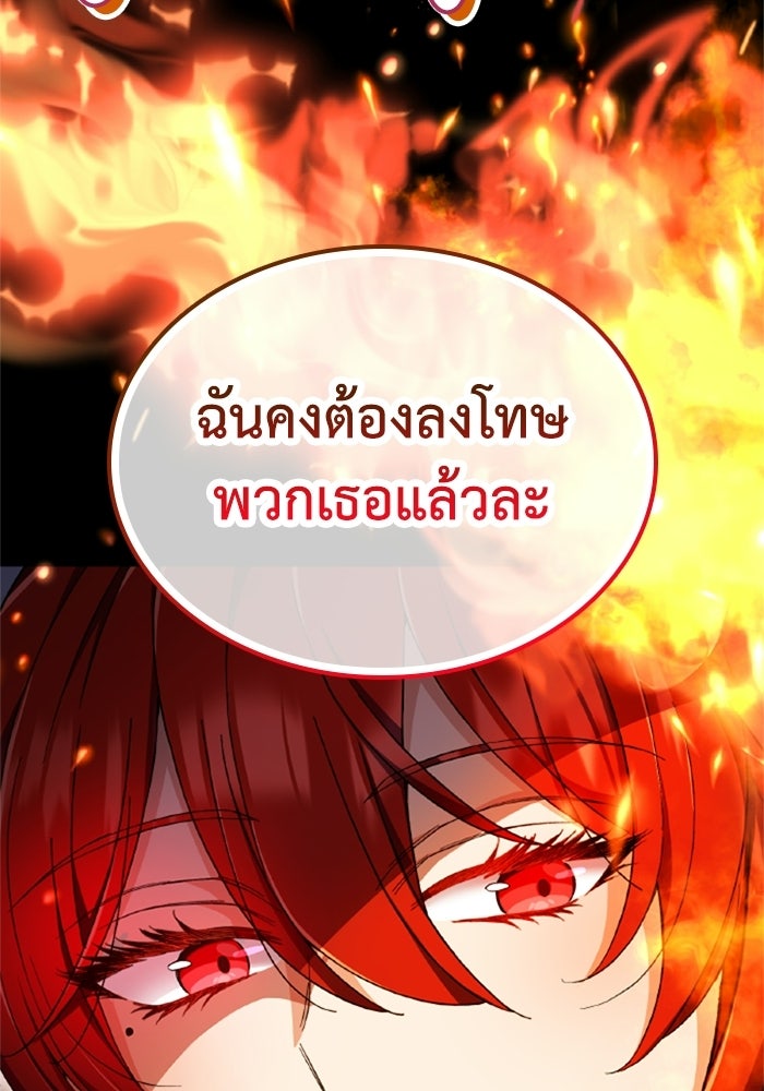 ที่ผ่านมาคุณรักฉันเหรอ? - หน้า 39