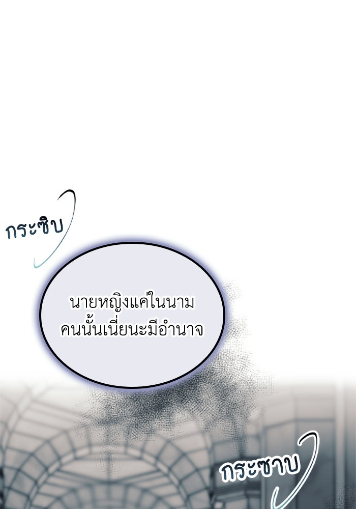 ที่ผ่านมาคุณรักฉันเหรอ? - หน้า 43