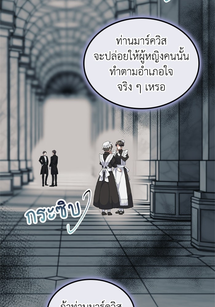 ที่ผ่านมาคุณรักฉันเหรอ? - หน้า 44