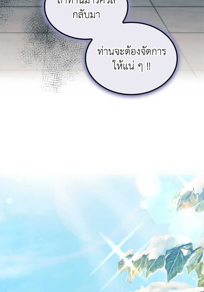 ที่ผ่านมาคุณรักฉันเหรอ? - หน้า 45
