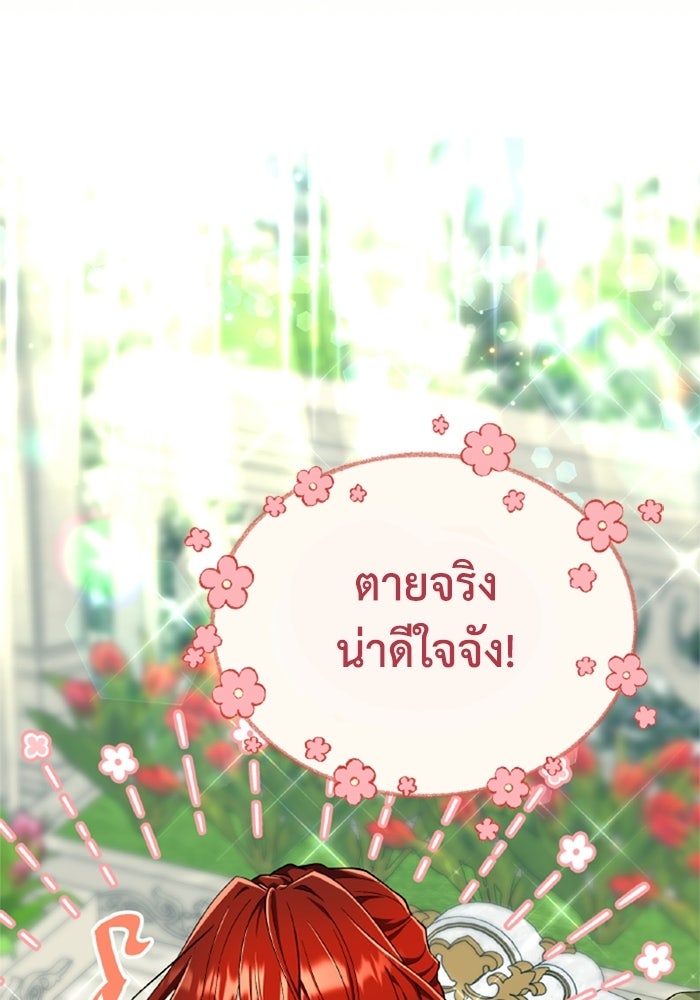 ที่ผ่านมาคุณรักฉันเหรอ? - หน้า 49