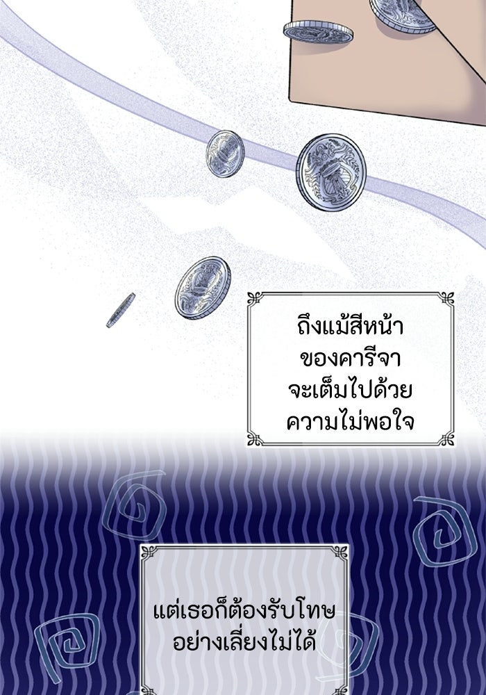 ที่ผ่านมาคุณรักฉันเหรอ? - หน้า 52