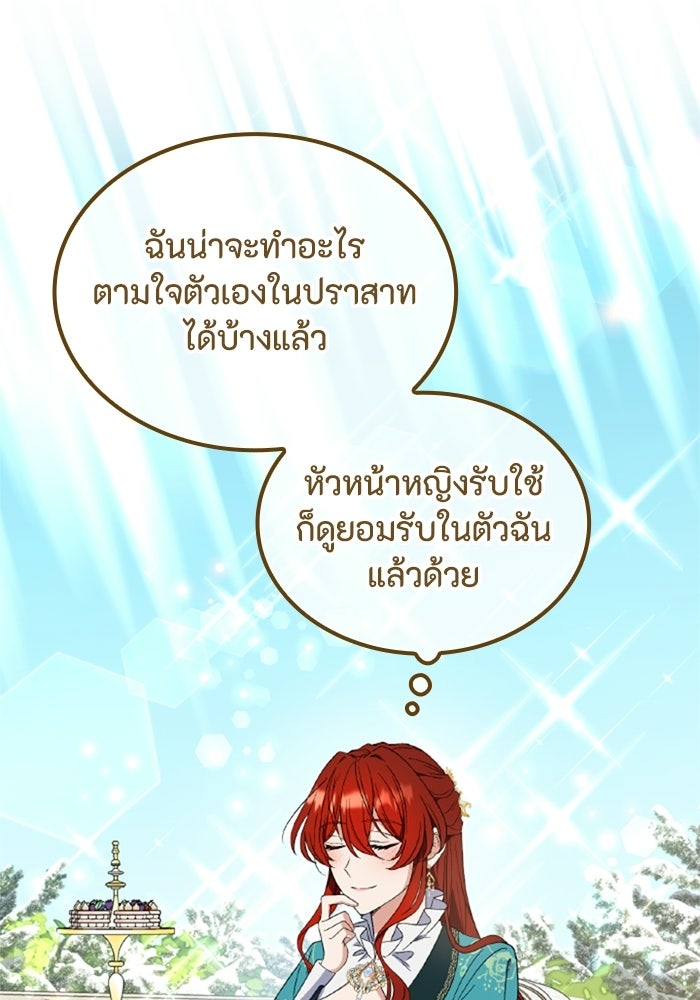 ที่ผ่านมาคุณรักฉันเหรอ? - หน้า 57