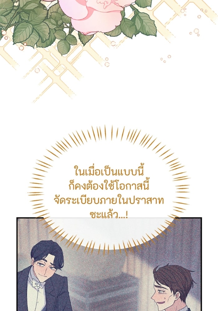 ที่ผ่านมาคุณรักฉันเหรอ? - หน้า 59