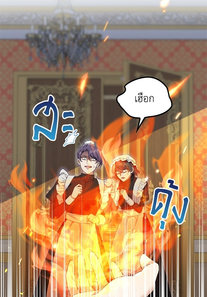 ที่ผ่านมาคุณรักฉันเหรอ? - หน้า 6