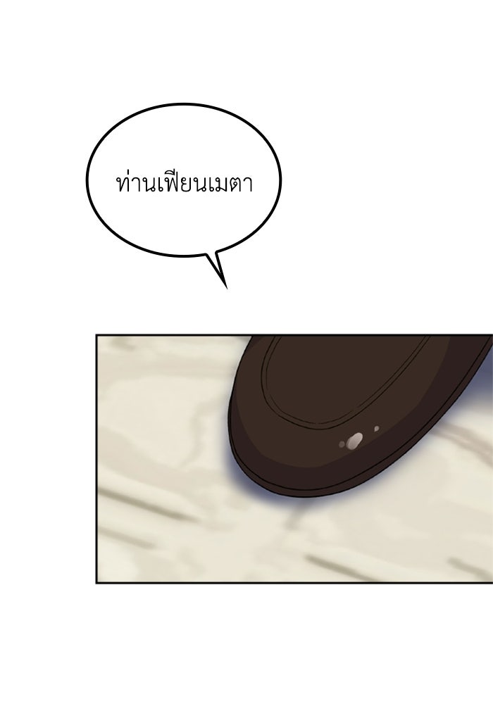 ที่ผ่านมาคุณรักฉันเหรอ? - หน้า 61