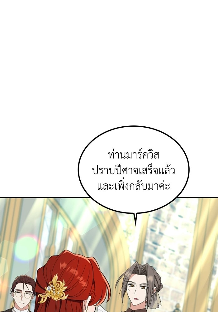 ที่ผ่านมาคุณรักฉันเหรอ? - หน้า 62