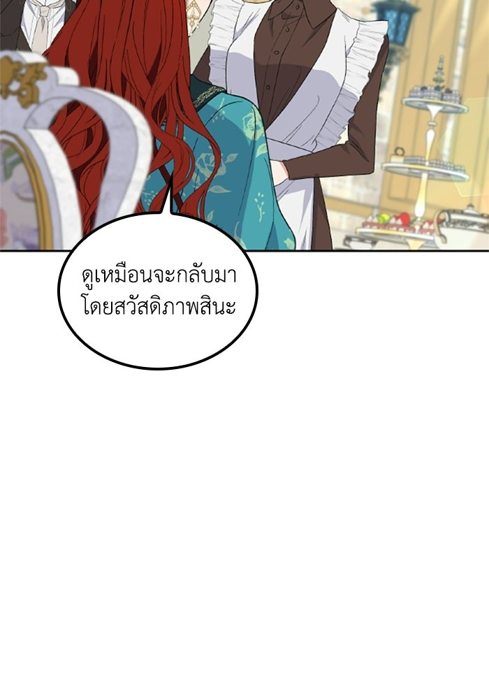 ที่ผ่านมาคุณรักฉันเหรอ? - หน้า 63
