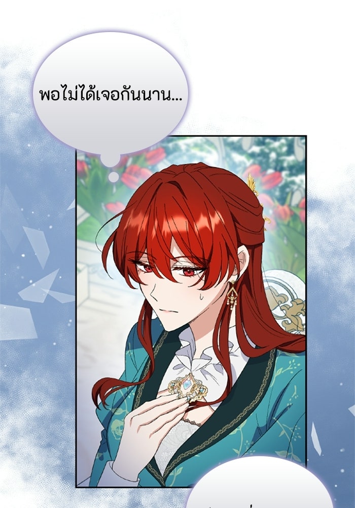 ที่ผ่านมาคุณรักฉันเหรอ? - หน้า 64