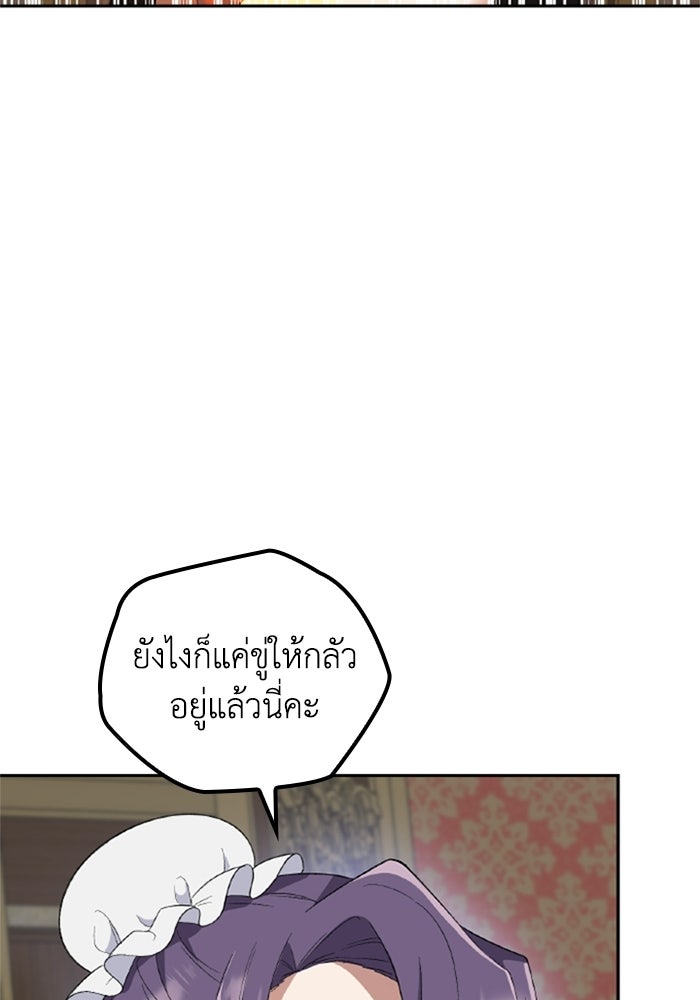 ที่ผ่านมาคุณรักฉันเหรอ? - หน้า 7