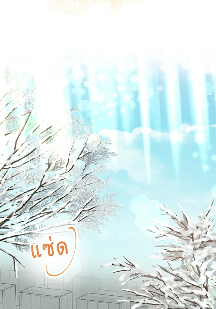 ที่ผ่านมาคุณรักฉันเหรอ? - หน้า 70