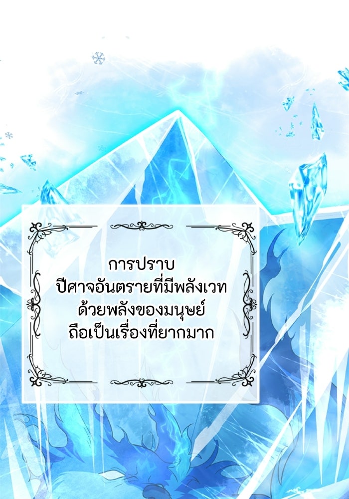 ที่ผ่านมาคุณรักฉันเหรอ? - หน้า 76