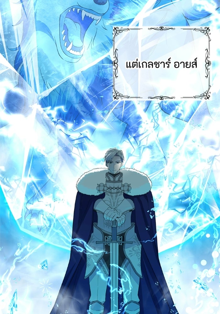 ที่ผ่านมาคุณรักฉันเหรอ? - หน้า 77
