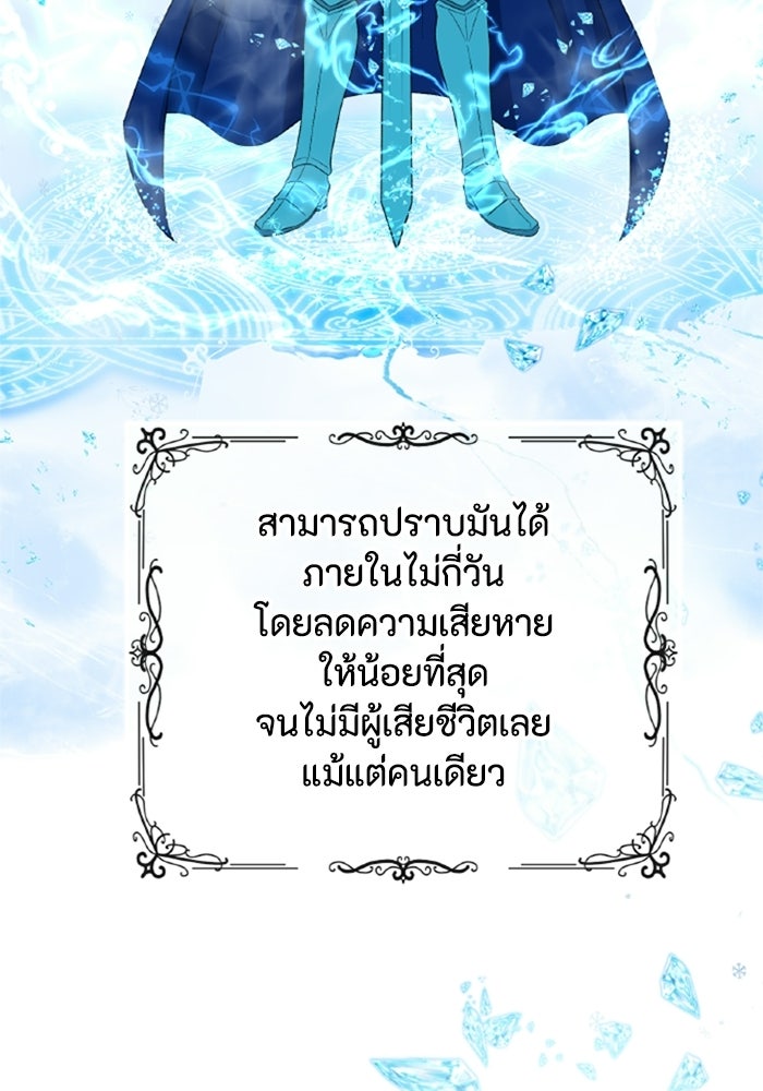 ที่ผ่านมาคุณรักฉันเหรอ? - หน้า 78