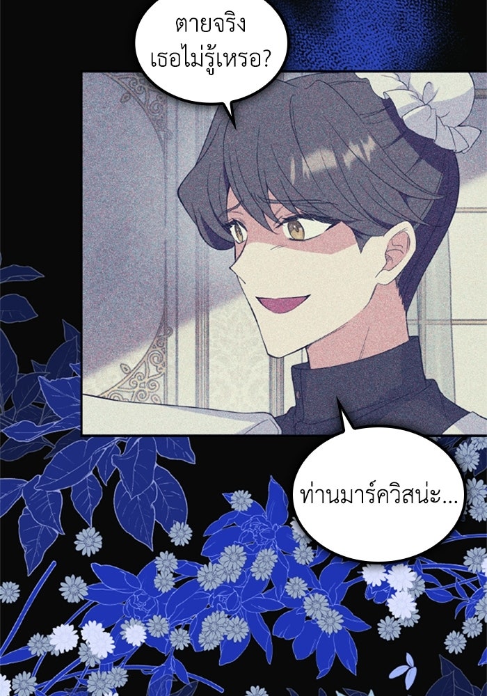 ที่ผ่านมาคุณรักฉันเหรอ? - หน้า 92