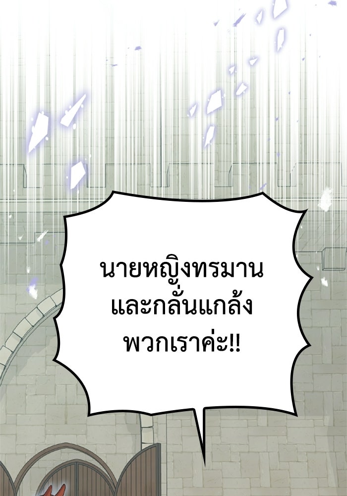 ที่ผ่านมาคุณรักฉันเหรอ? - หน้า 99