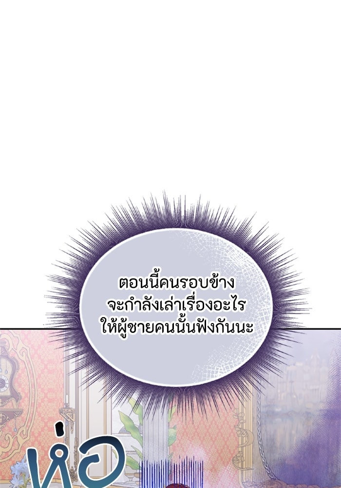 ที่ผ่านมาคุณรักฉันเหรอ? - หน้า 1