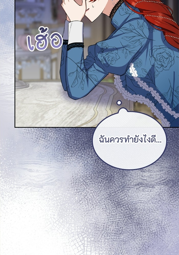 ที่ผ่านมาคุณรักฉันเหรอ? - หน้า 104
