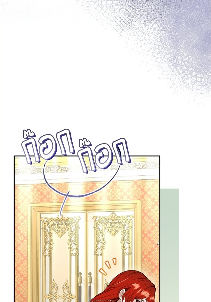 ที่ผ่านมาคุณรักฉันเหรอ? - หน้า 105
