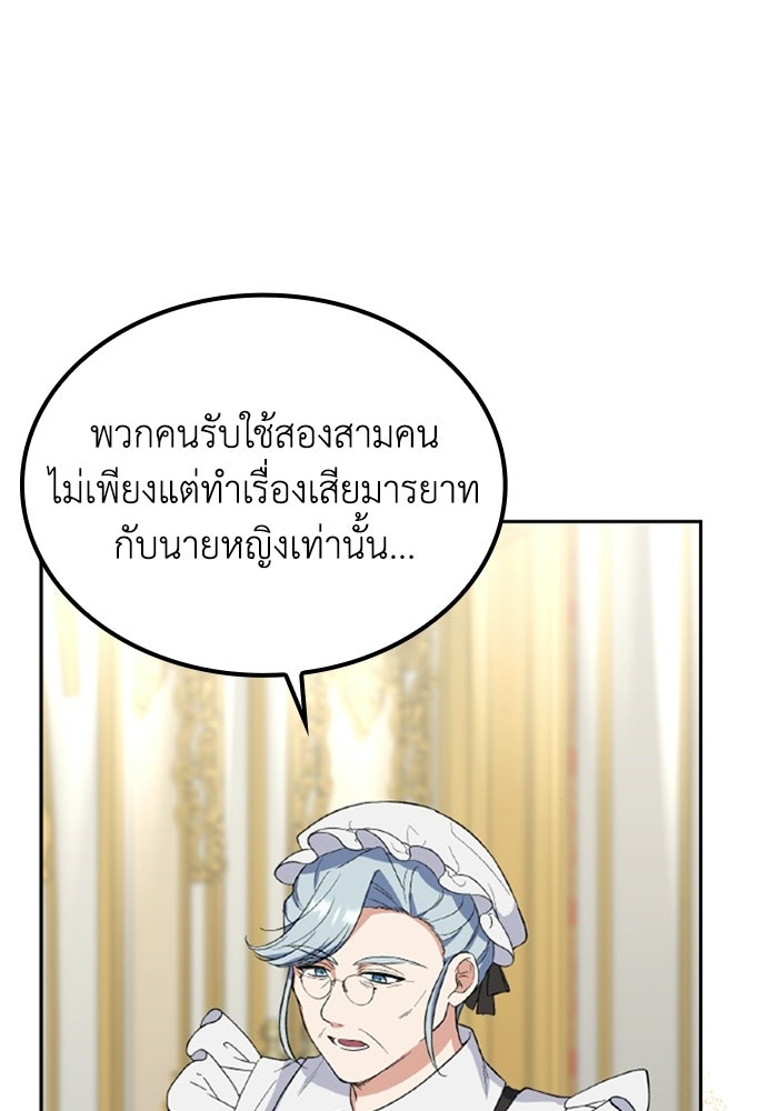 ที่ผ่านมาคุณรักฉันเหรอ? - หน้า 11