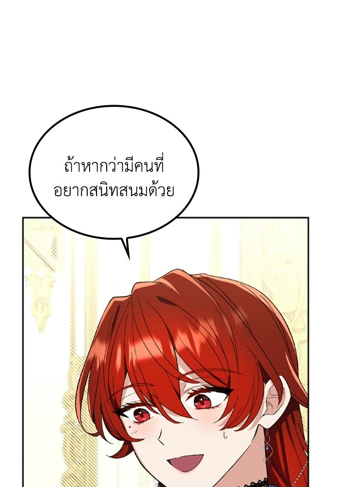 ที่ผ่านมาคุณรักฉันเหรอ? - หน้า 117