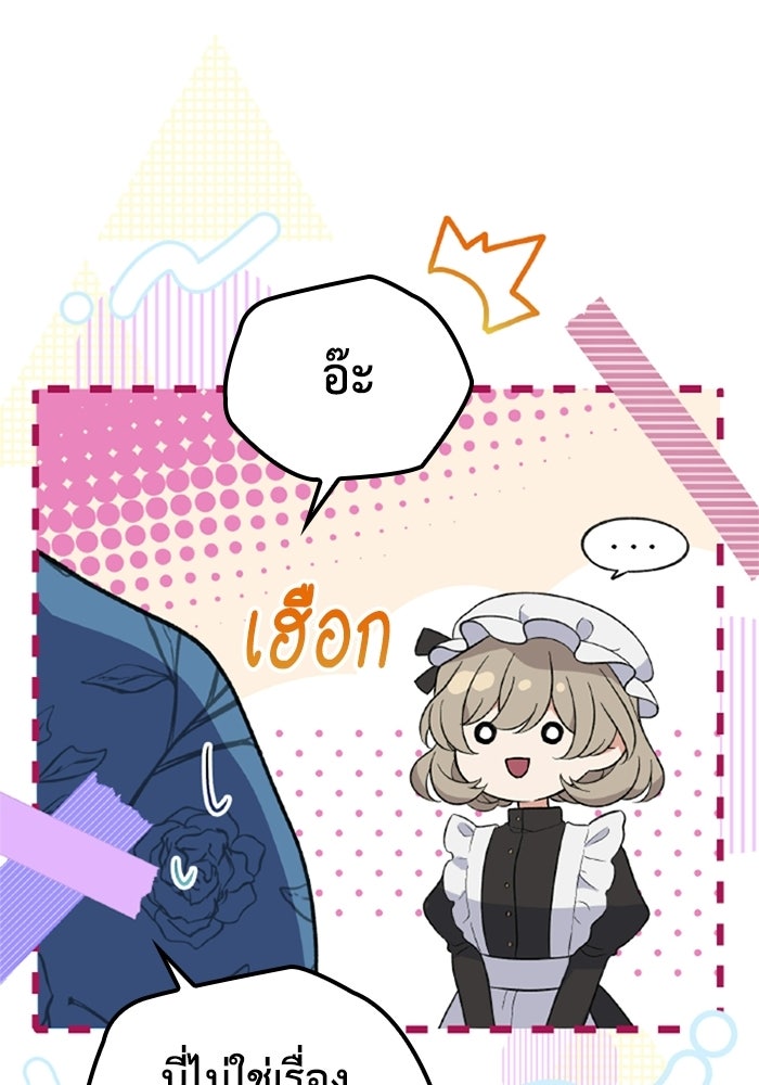 ที่ผ่านมาคุณรักฉันเหรอ? - หน้า 119