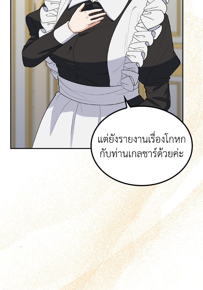 ที่ผ่านมาคุณรักฉันเหรอ? - หน้า 12