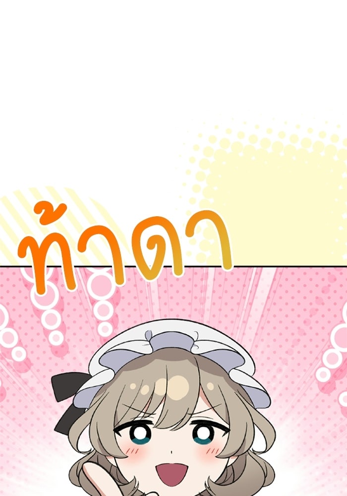 ที่ผ่านมาคุณรักฉันเหรอ? - หน้า 124