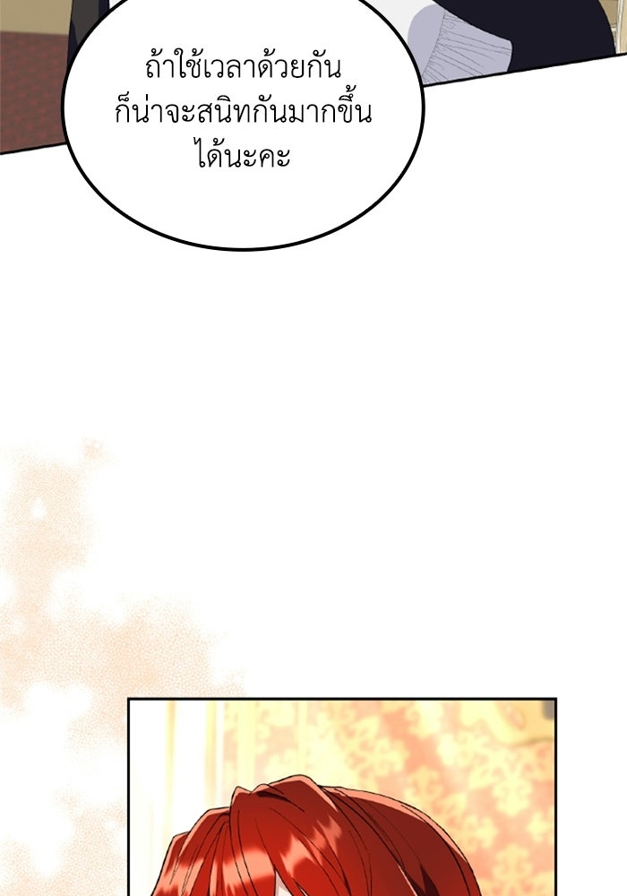 ที่ผ่านมาคุณรักฉันเหรอ? - หน้า 127