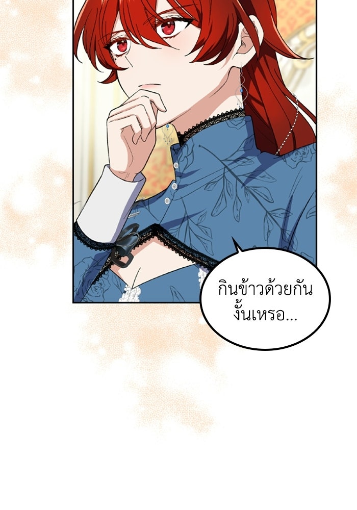 ที่ผ่านมาคุณรักฉันเหรอ? - หน้า 128