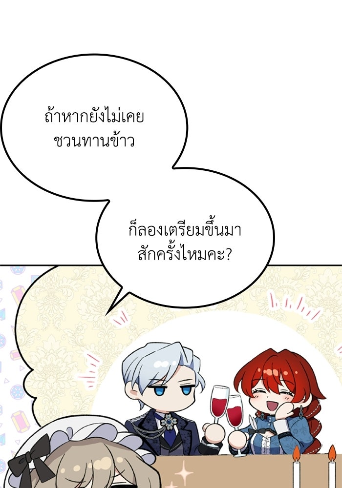 ที่ผ่านมาคุณรักฉันเหรอ? - หน้า 129