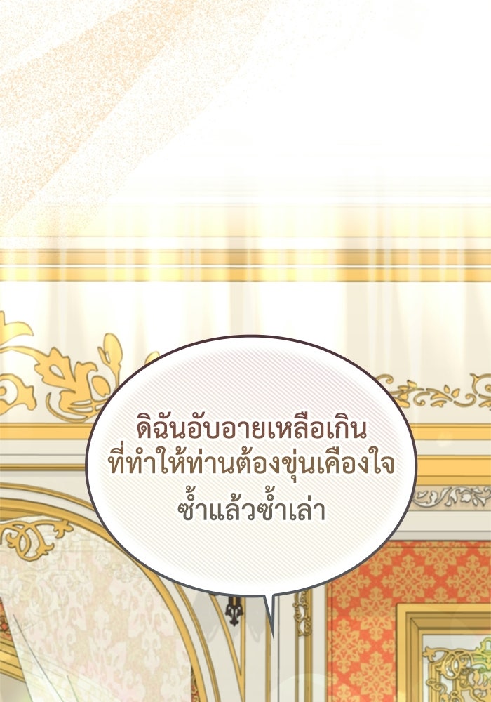 ที่ผ่านมาคุณรักฉันเหรอ? - หน้า 13