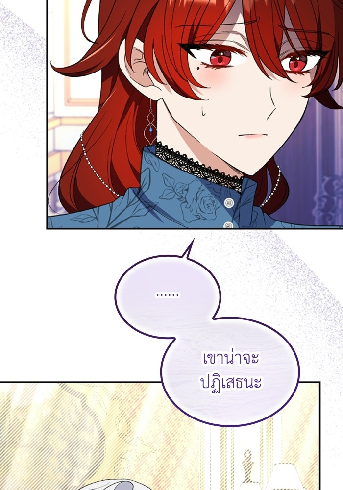 ที่ผ่านมาคุณรักฉันเหรอ? - หน้า 131