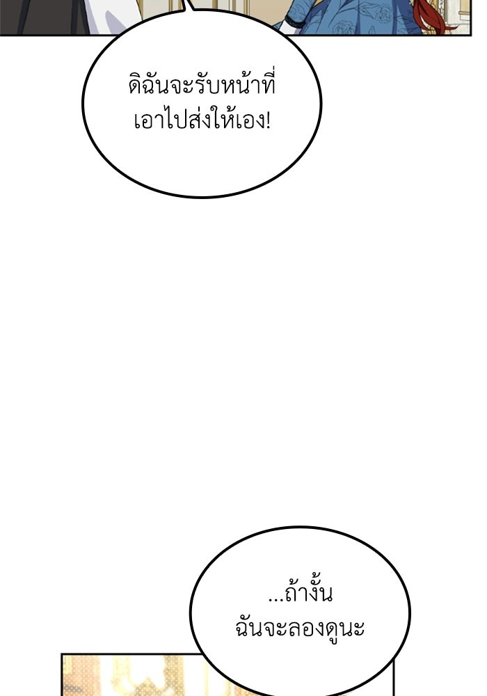 ที่ผ่านมาคุณรักฉันเหรอ? - หน้า 136