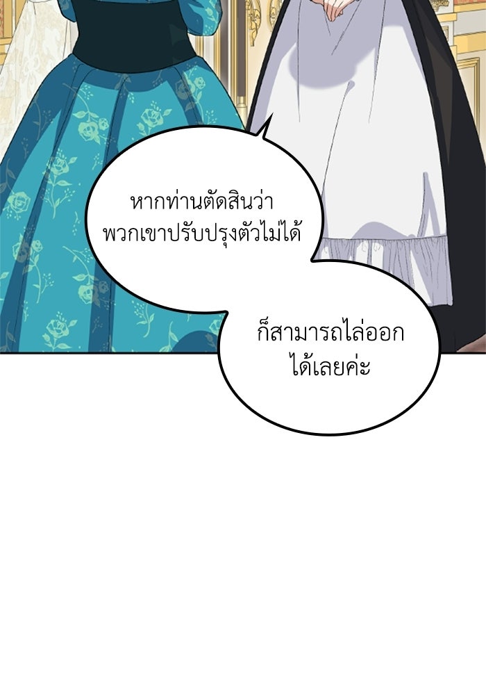 ที่ผ่านมาคุณรักฉันเหรอ? - หน้า 18