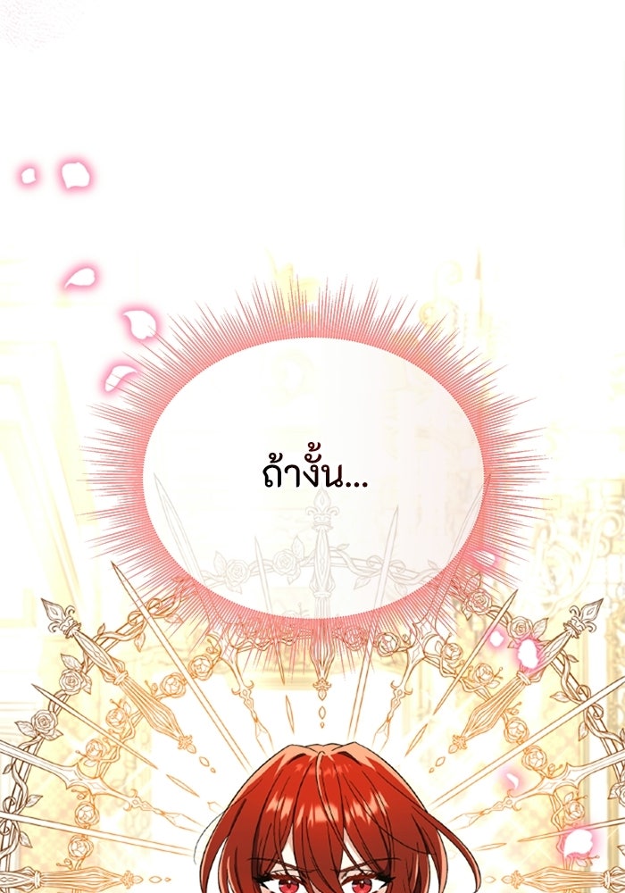 ที่ผ่านมาคุณรักฉันเหรอ? - หน้า 25