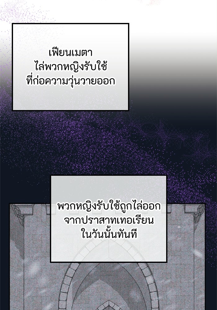 ที่ผ่านมาคุณรักฉันเหรอ? - หน้า 28