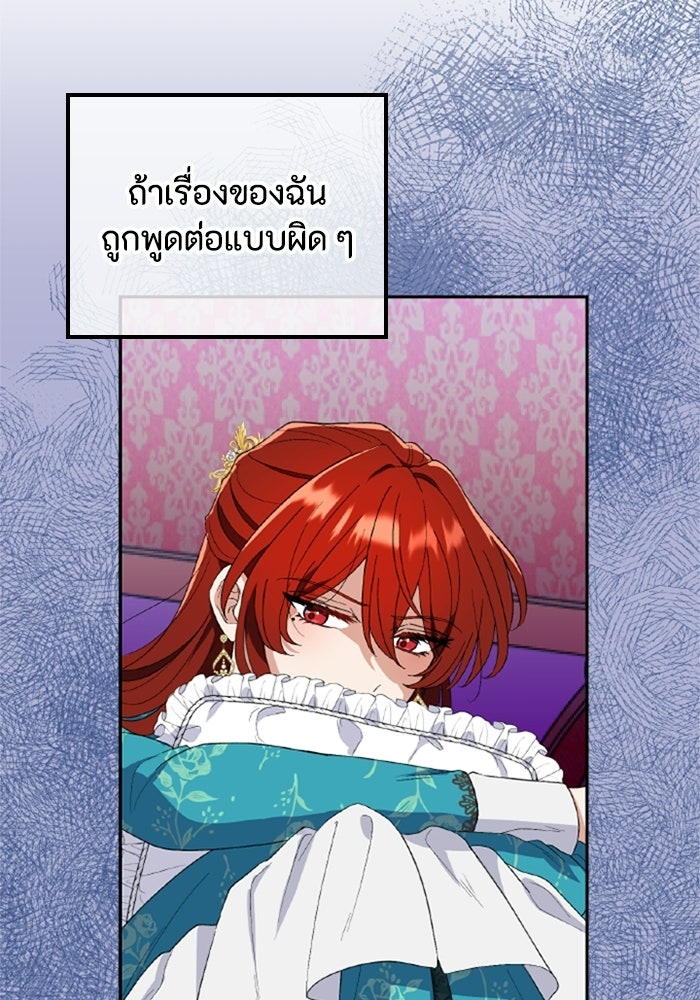 ที่ผ่านมาคุณรักฉันเหรอ? - หน้า 3