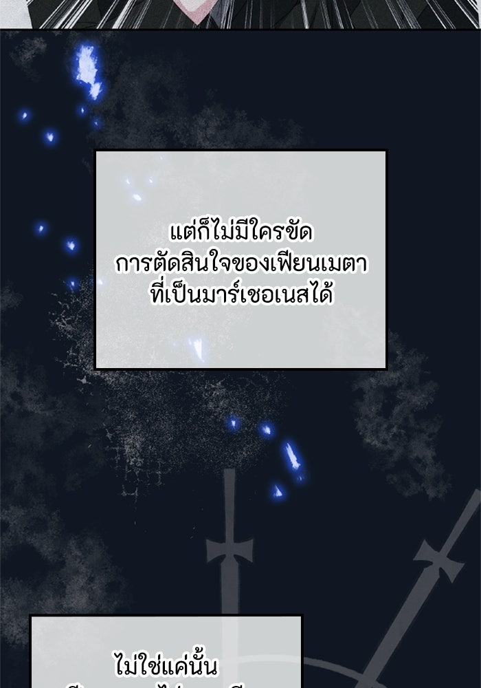 ที่ผ่านมาคุณรักฉันเหรอ? - หน้า 31