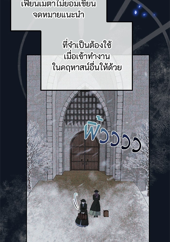 ที่ผ่านมาคุณรักฉันเหรอ? - หน้า 32